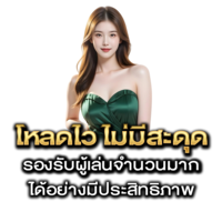 OSK55 เดิมพันที่ใช่ ในเกมที่ชอบ มั่นคง ปลอดภัย จ่ายจริงทุกยอด